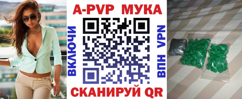 A-PVP Crystall  где найти наркотики  Ступино 
