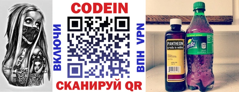 Кодеиновый сироп Lean напиток Lean (лин)  Ступино 