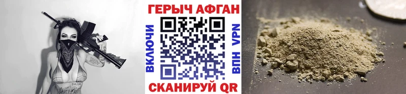 Героин Афган  Ступино 