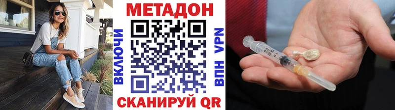 Метадон methadone  блэк спрут вход  Ступино 